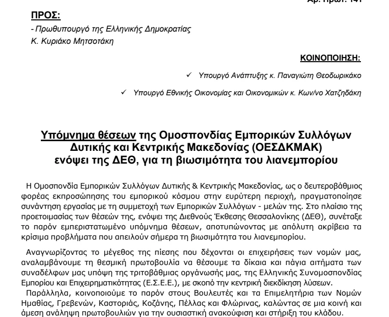 stighmiotipo-othonis-2026-07-22-144135.png