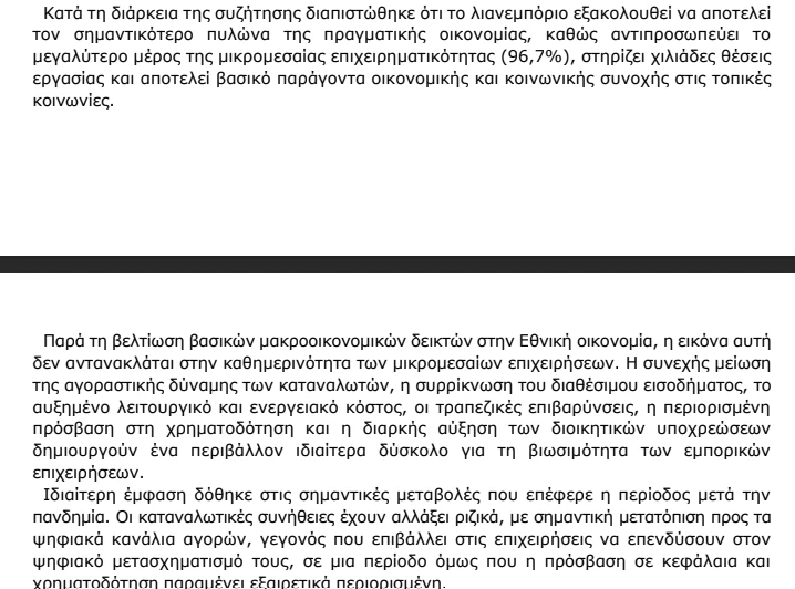 stighmiotipo-othonis-2026-07-22-144147.png