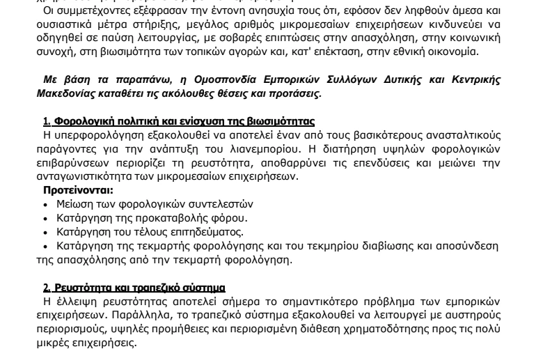 stighmiotipo-othonis-2026-07-22-144159.png