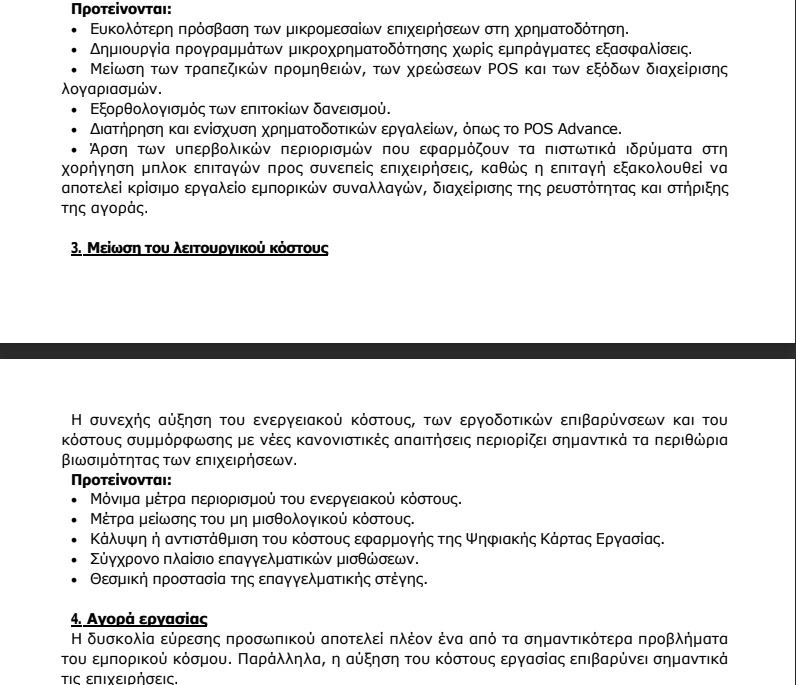 stighmiotipo-othonis-2026-07-22-144211.png