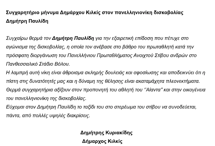 stighmiotipo-othonis-2026-07-27-181950.png