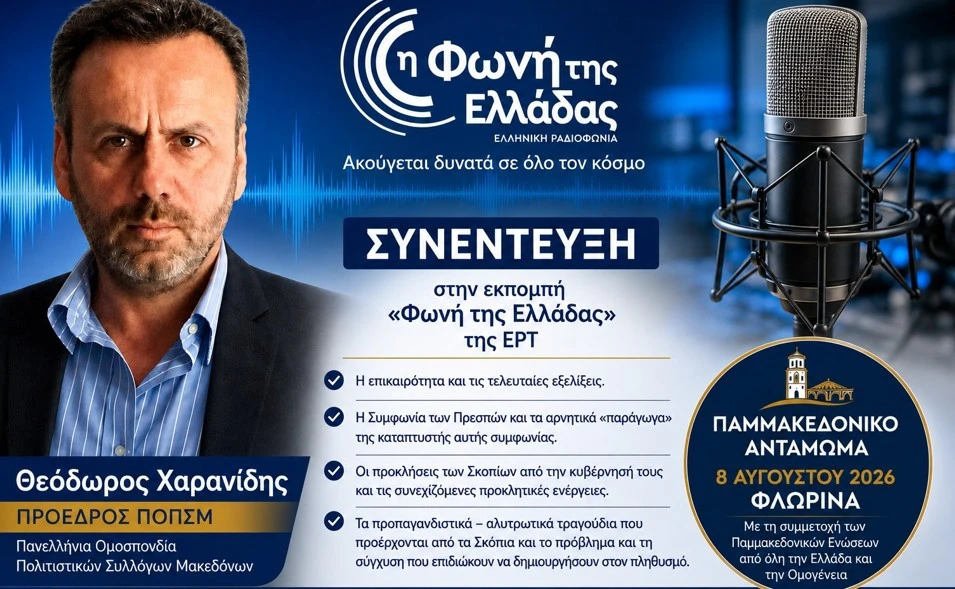 xaranidhs-makedonia.jpg