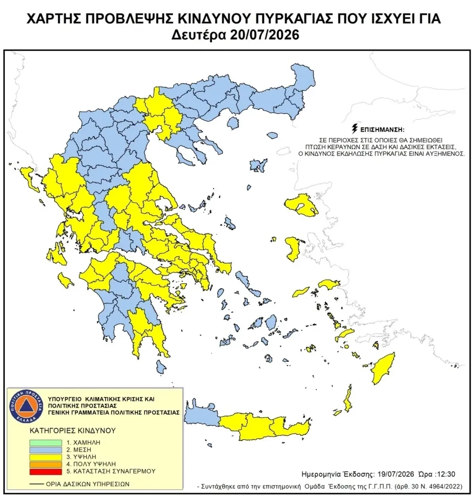 xarths-provlepsis-kindynou-pyrkagias.webp