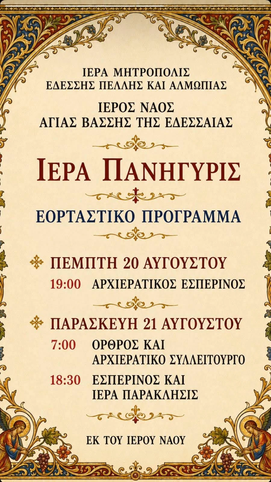 2026-vassa.jpg