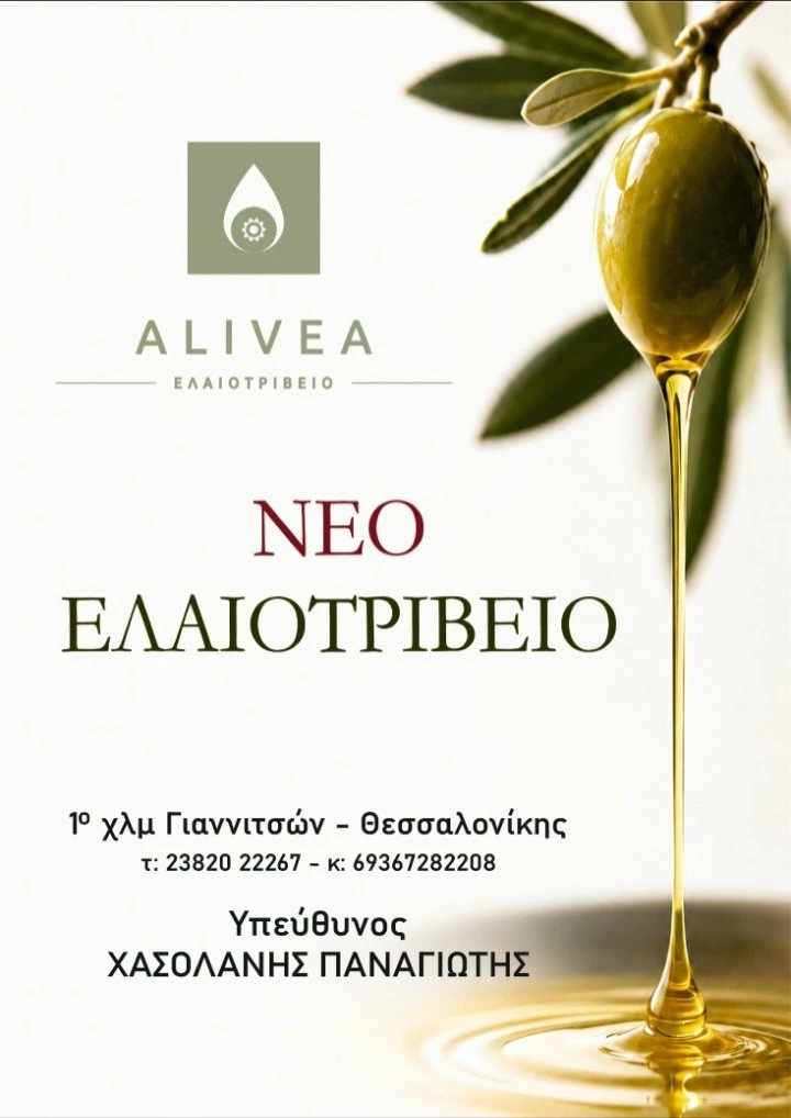 elaiotribio1.jpg