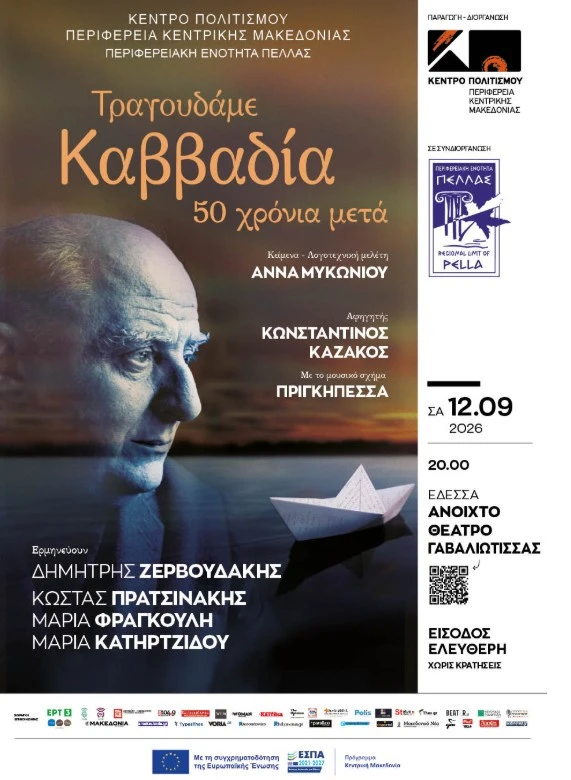 kabbadias.jpg