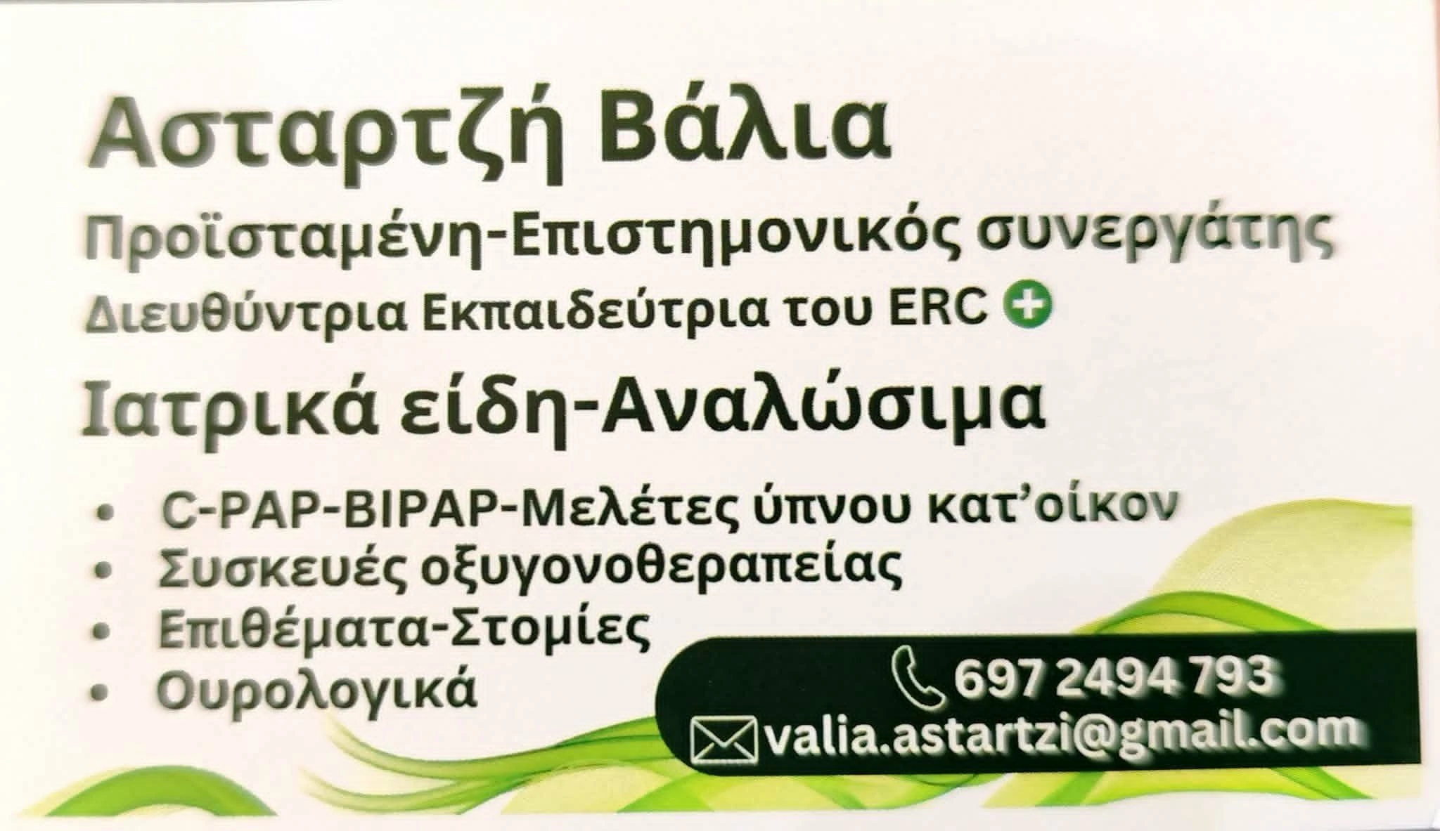karta-balia.jpg