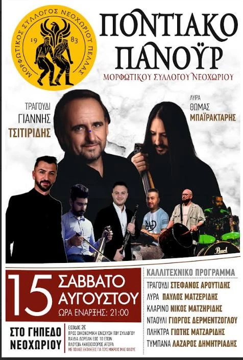 kataghrafi-PXFeD.JPG