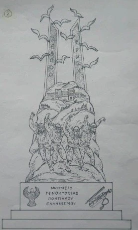 mhnmeio-skydra.jpg