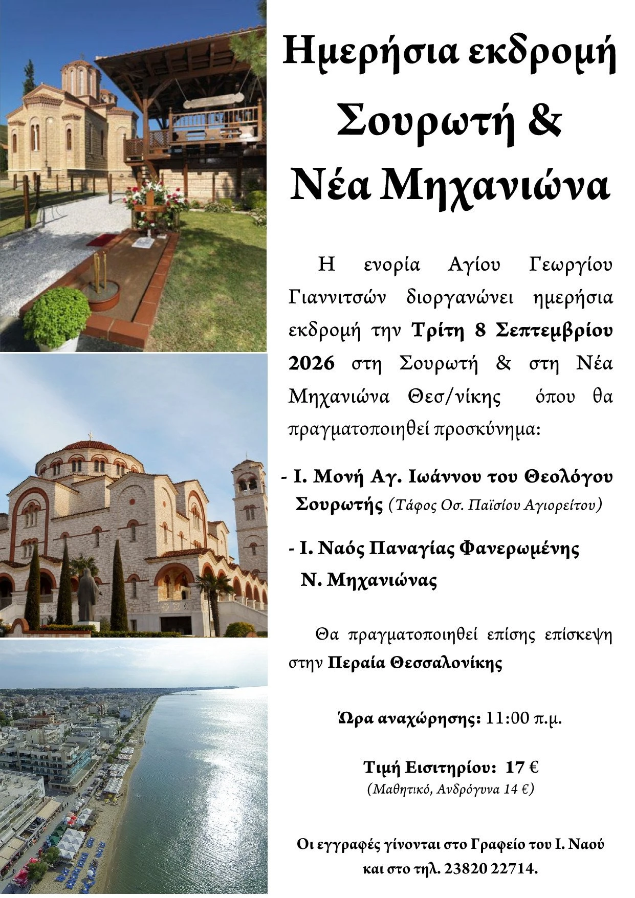 mikhaniwna-soyroti-2026-page-0001.jpg