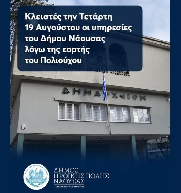naousa.jpg