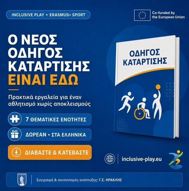 odhgos-katartishs.jpg
