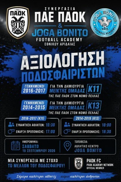 paok-bonito.jpg