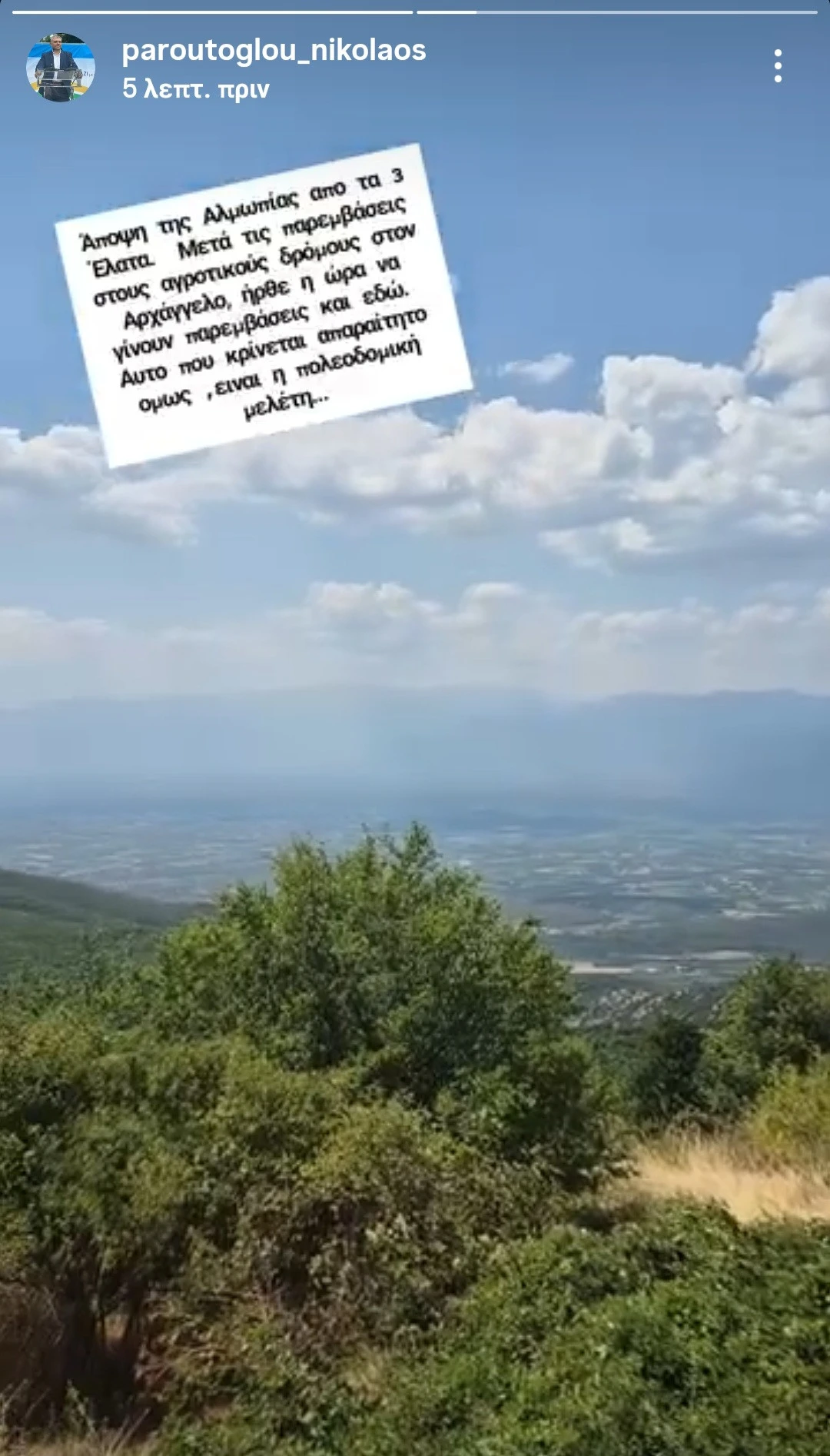 screenshot-20260808-142718-instagram.jpg