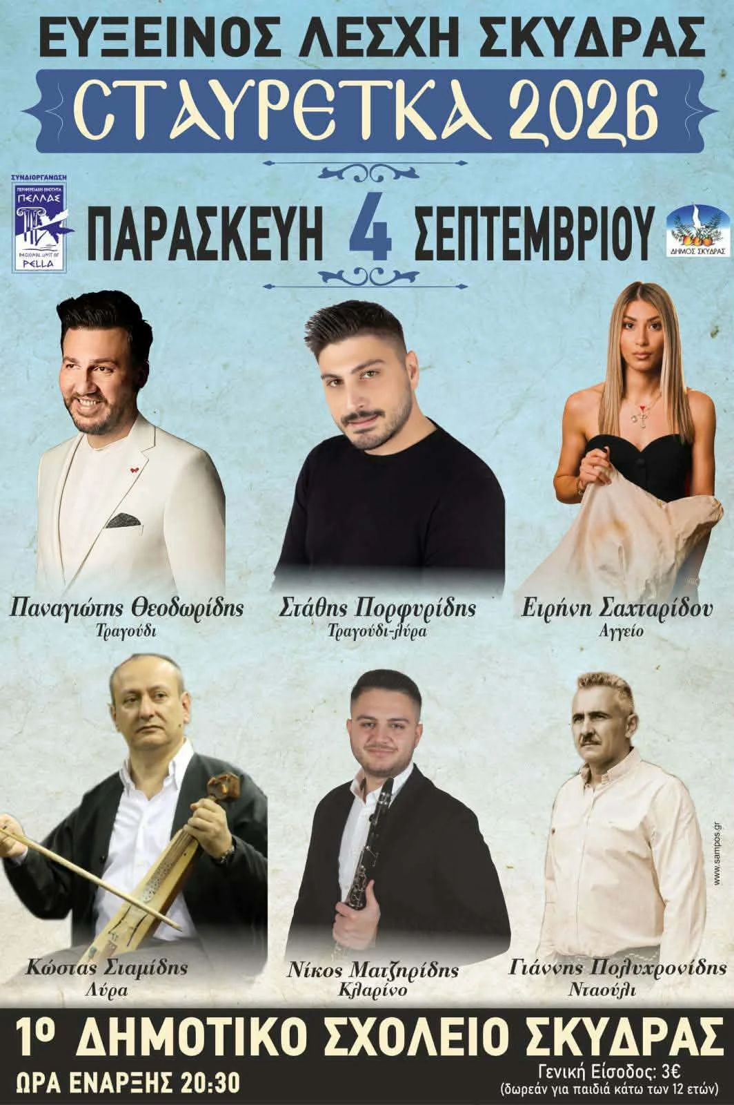 stauretka.jpg