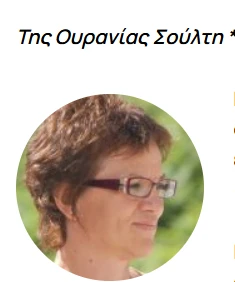 stighmiotipo-othonis-2026-08-03-195021.png