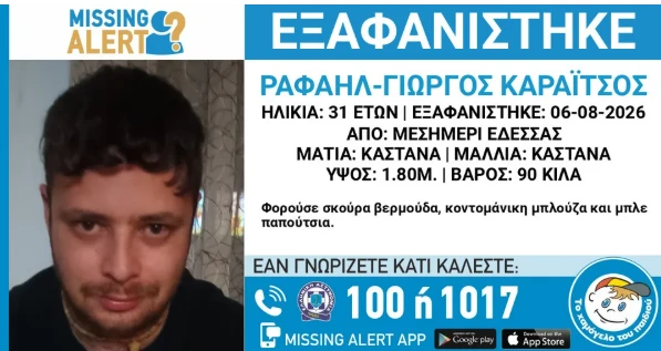 stighmiotipo-othonis-2026-08-09-130947.png