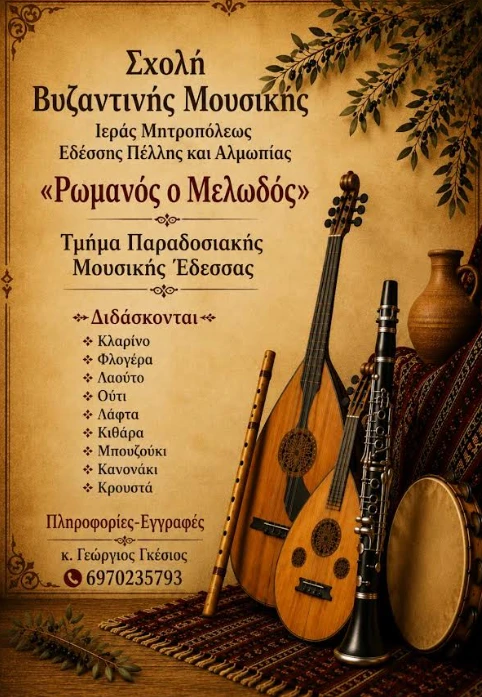 stighmiotipo-othonis-2026-08-11-123633.png