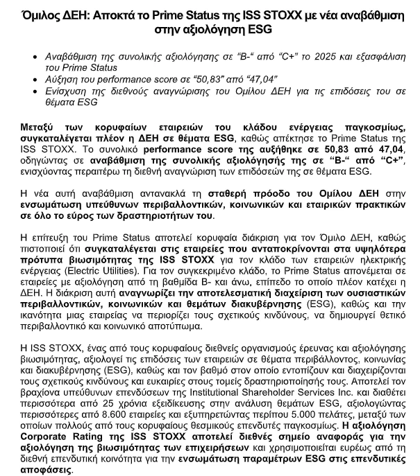 stighmiotipo-othonis-2026-08-11-124856.png