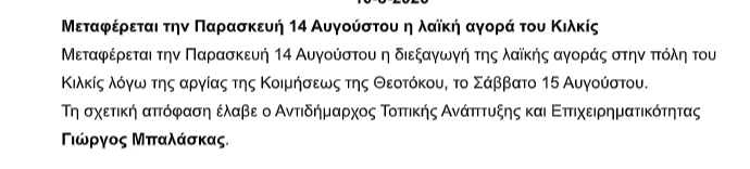 stighmiotipo-othonis-2026-08-11-132504.png