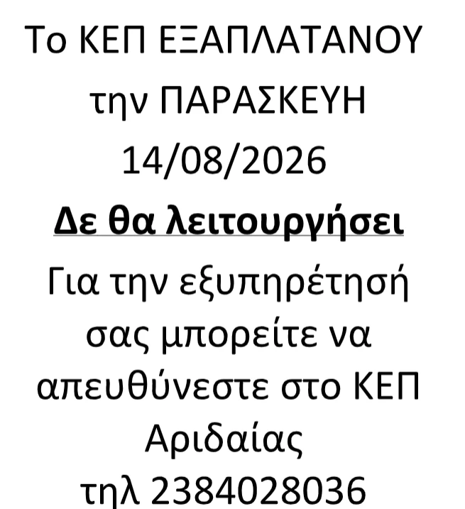 stighmiotipo-othonis-2026-08-13-150415.png