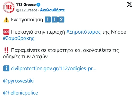 stighmiotipo-othonis-2026-08-15-192937.png