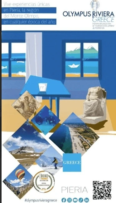 stighmiotipo-othonis-2026-08-24-153938.png