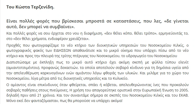 stighmiotipo-othonis-2026-08-24-160254.png