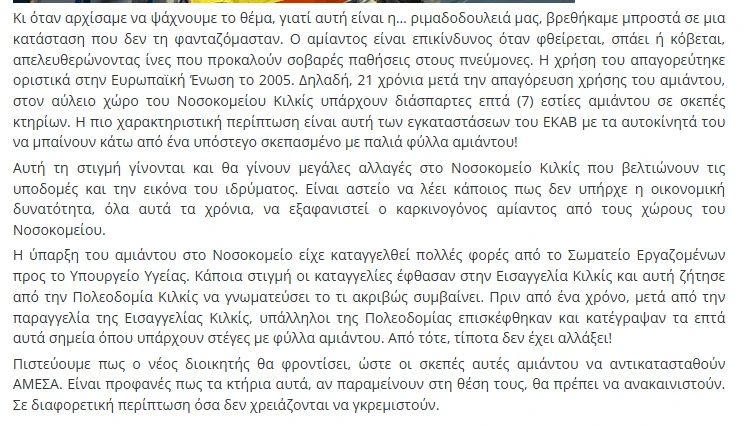 stighmiotipo-othonis-2026-08-24-160306.png