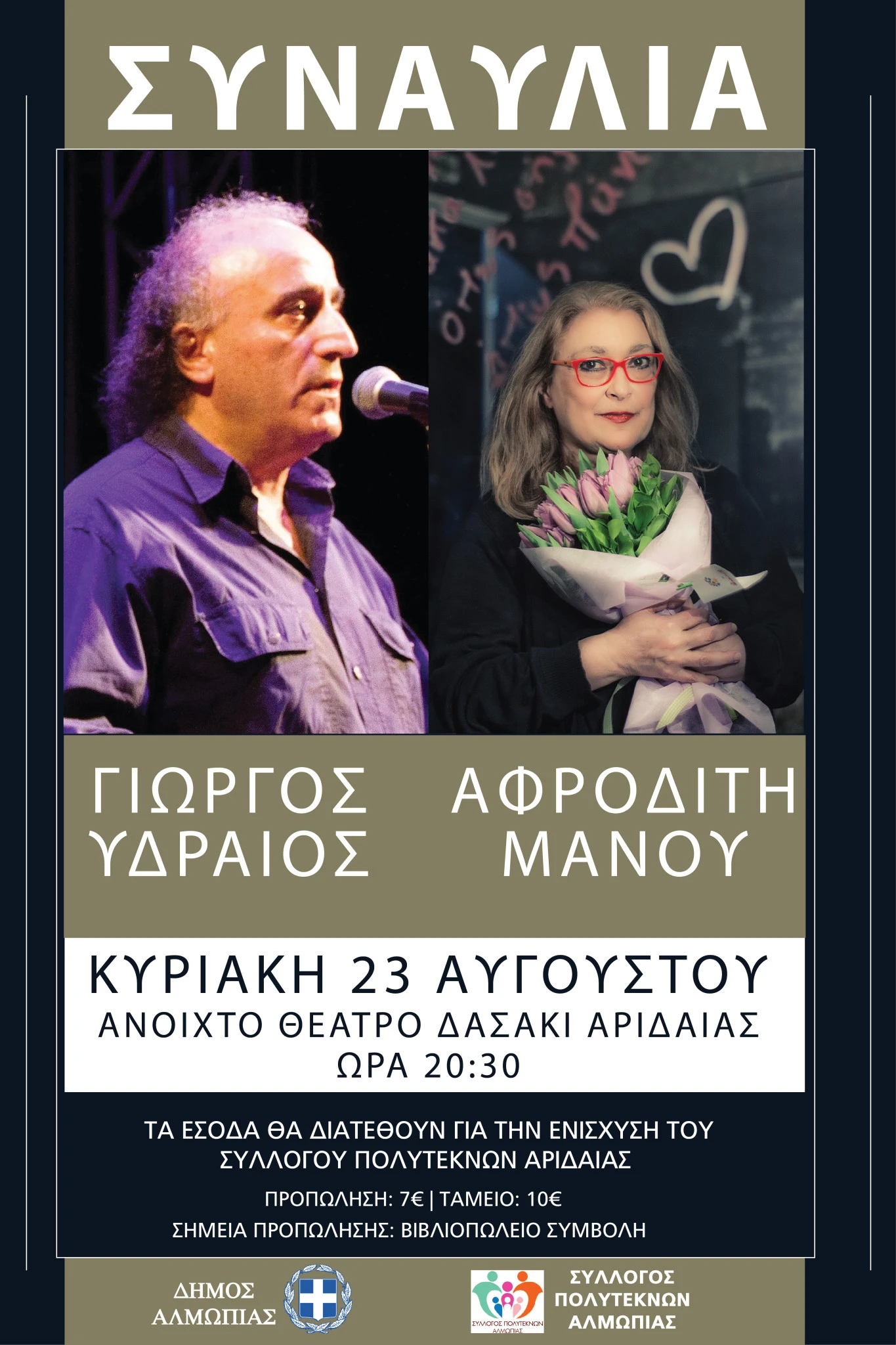 synaulia-dasaki-2026-01.jpg