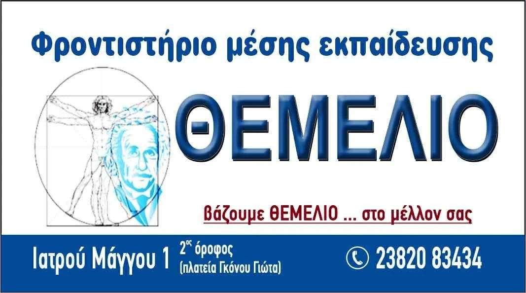 themelionew.jpg
