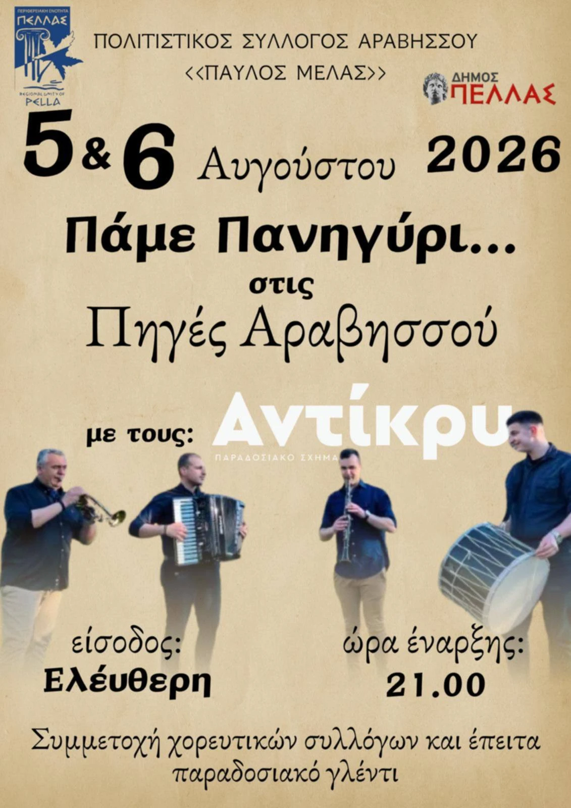 xoris-titlo.jpg