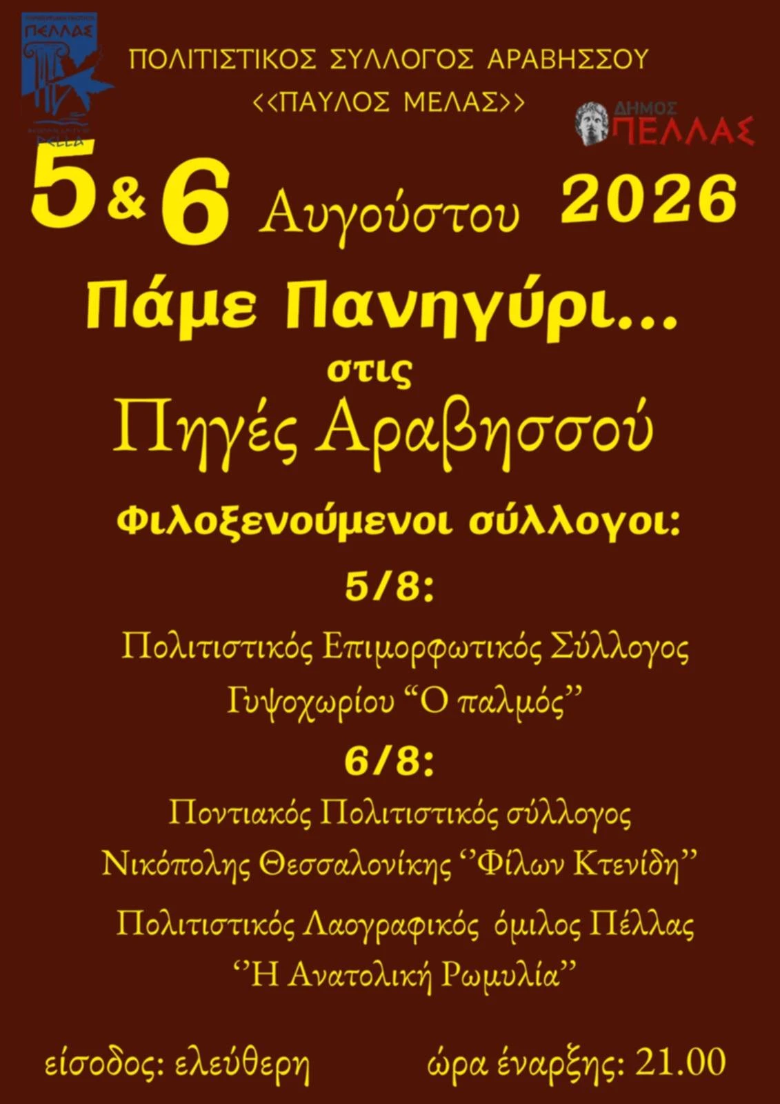 xoris-titlo2.jpg