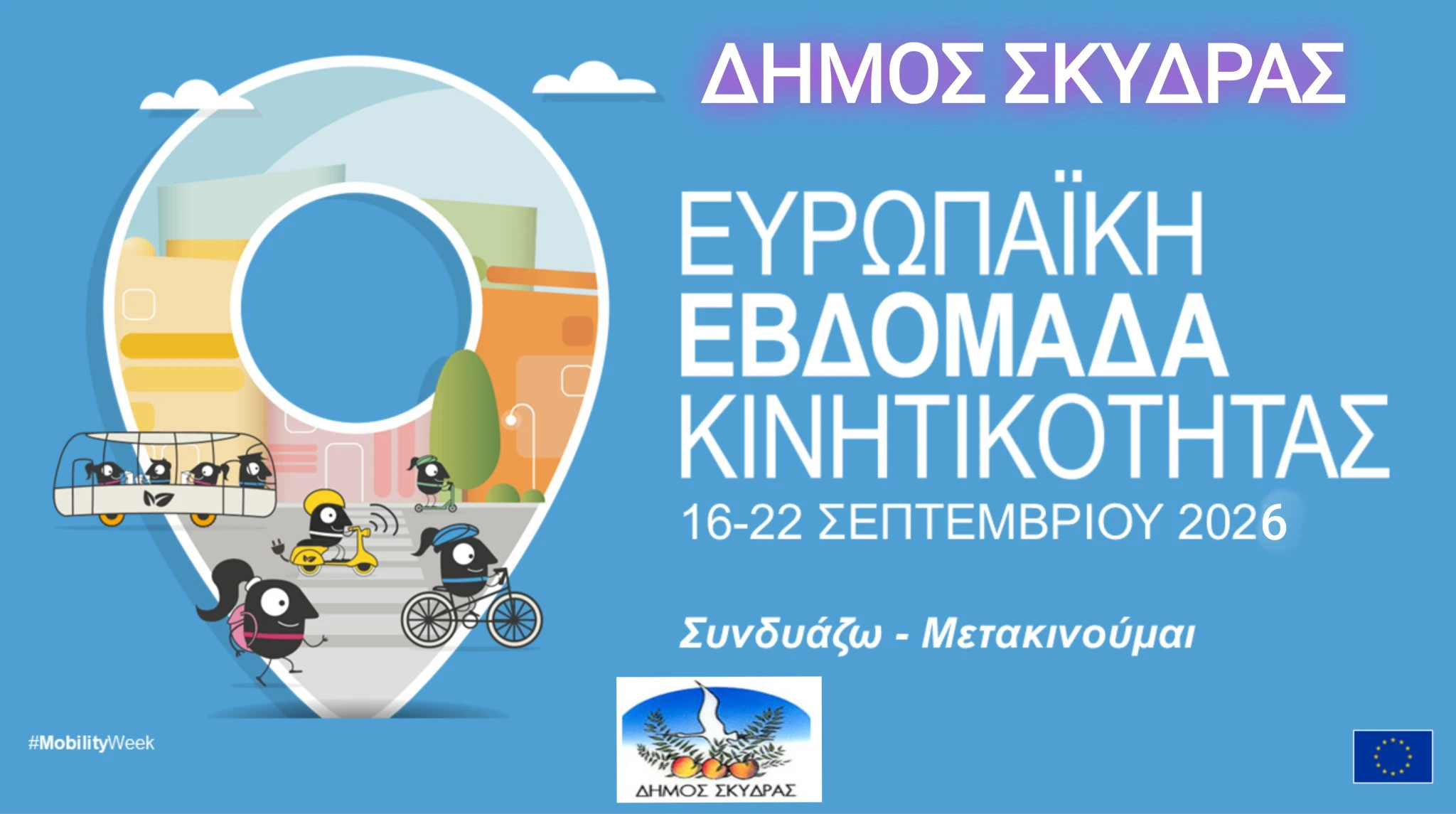 dskydras-eek2026-af.jpg