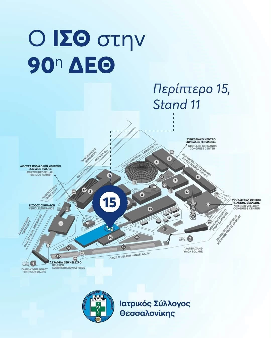 iatrikos.jpg