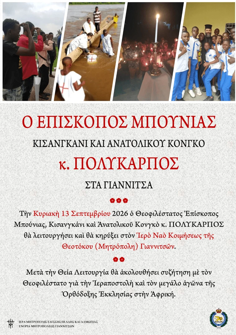 o-mpounias-polukarpos-sta-giannitsa-1392026-large.png