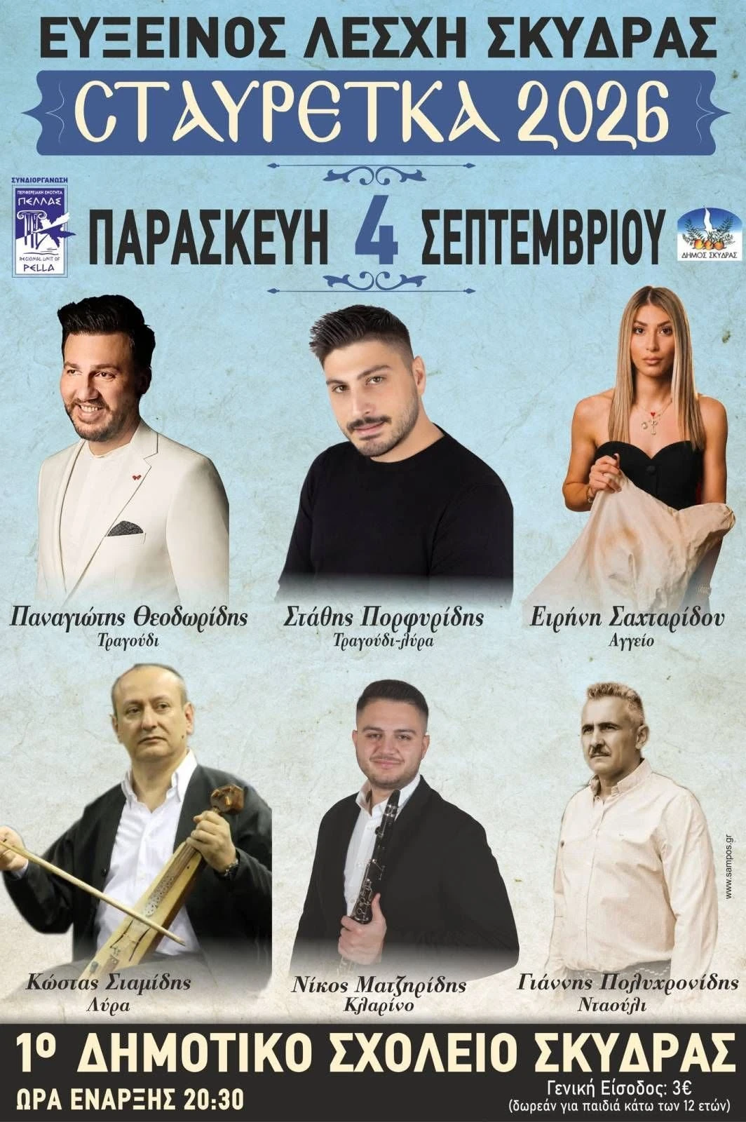 stauretka.jpg