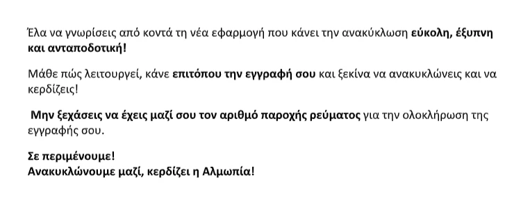 stighmiotipo-othonis-2026-09-01-171658.png