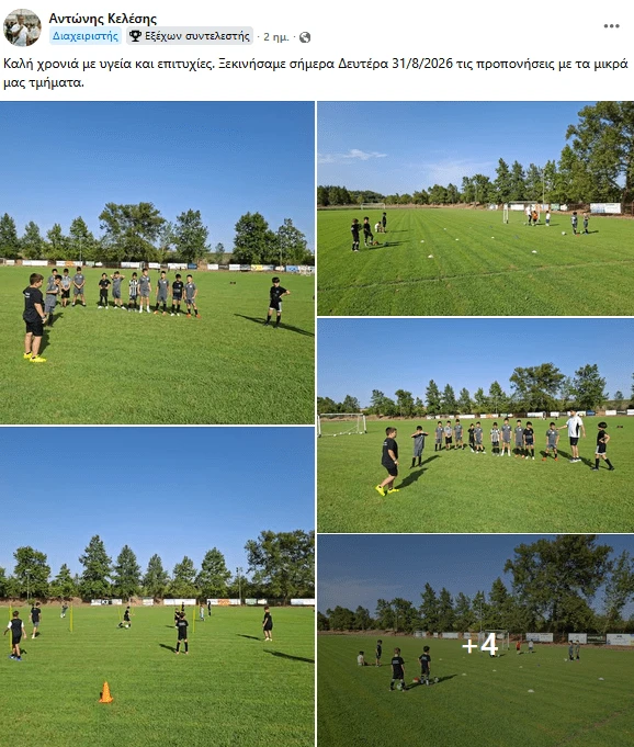 stighmiotipo-othonis-2026-09-03-143942.png