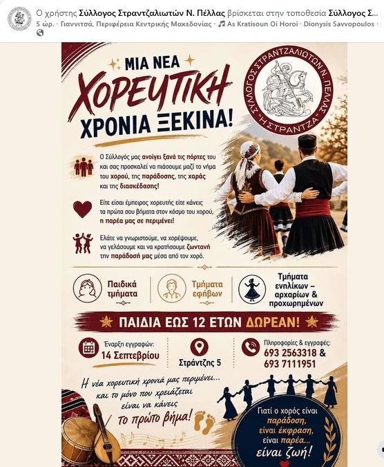 stighmiotipo-othonis-2026-09-03-154330.png