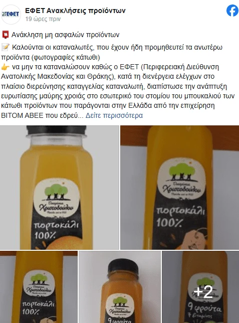 stighmiotipo-othonis-2026-09-08-085948.png