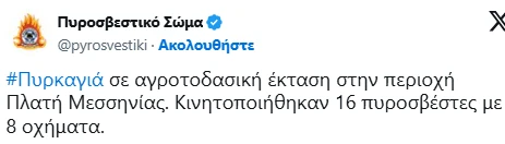 stighmiotipo-othonis-2026-09-08-092114.png