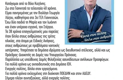 stighmiotipo-othonis-2026-09-15-173408.png