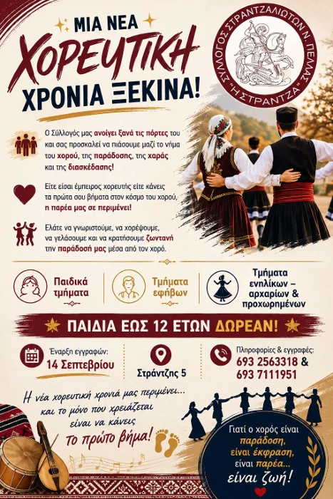 stighmiotipo-othonis-2026-09-15-192828.png