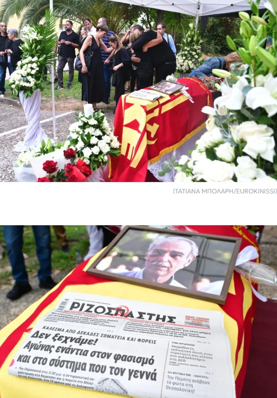 stighmiotipo-othonis-2026-09-15-203054.png