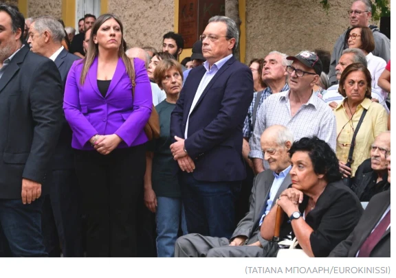 stighmiotipo-othonis-2026-09-15-203157.png