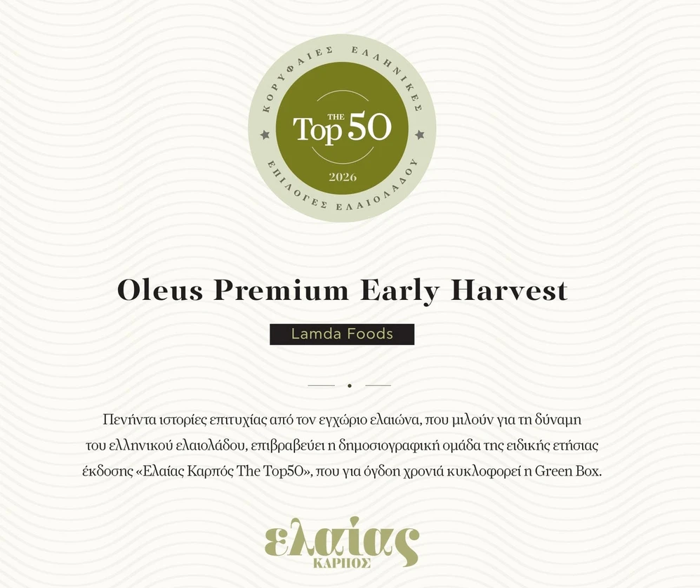 stighmiotipo-othonis-2026-09-17-150611.png