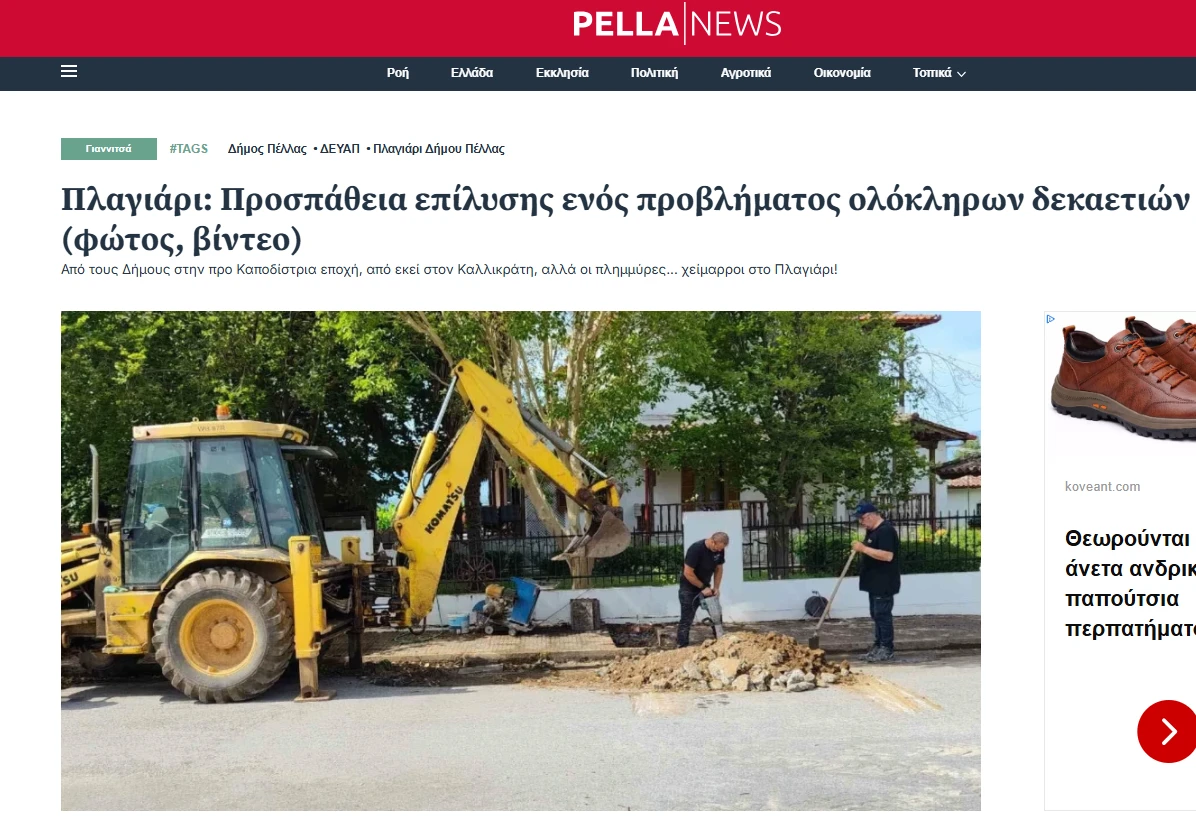stighmiotipo-othonis-2026-09-18-155346.png
