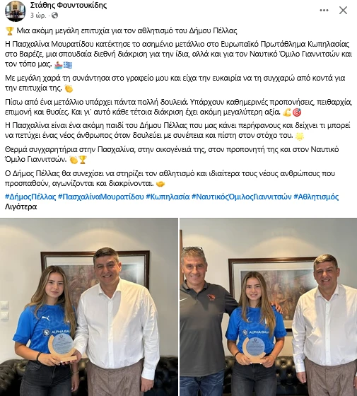 stighmiotipo-othonis-2026-09-18-171726.png