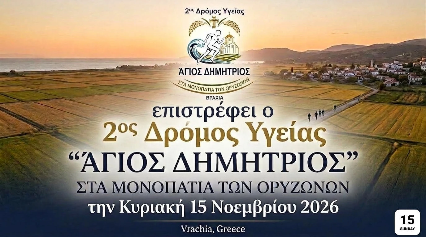 2o-dyadsta-monopatia-ton-oryzonon.jpg